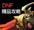 攻略推荐